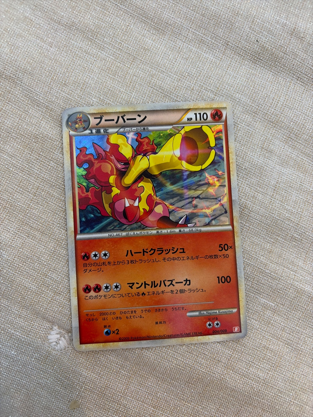 Magmortar 004/009 · Holofoil