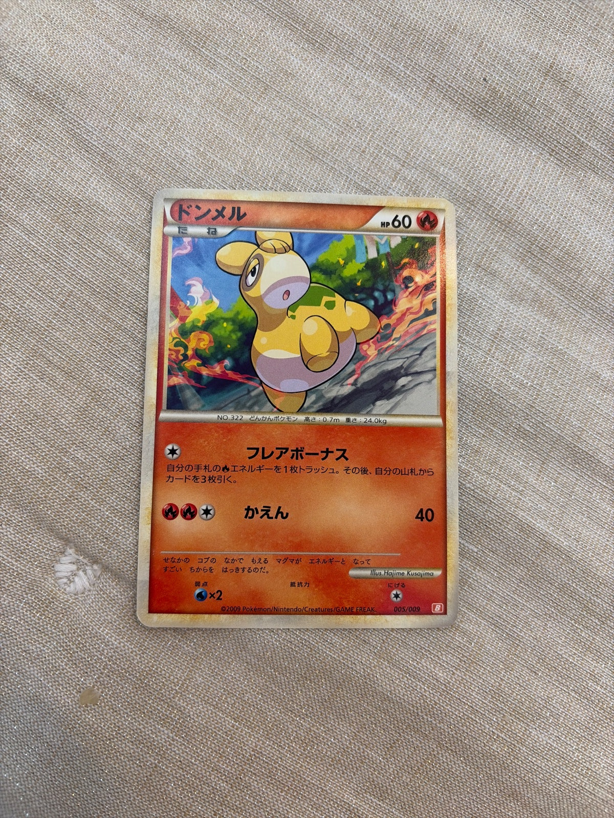 Numel 005/009 (Battle Starter Deck (Magmortar))