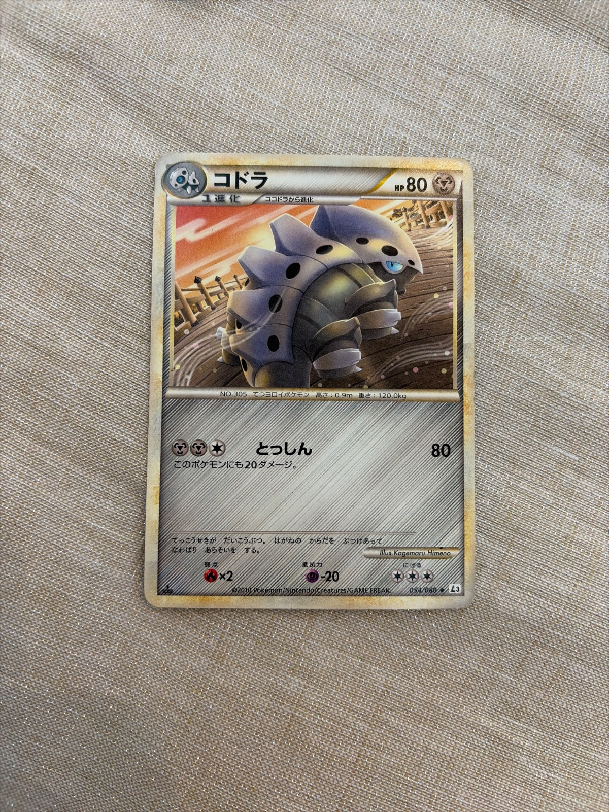 Lairon (JP) 054/080 · 1st Edition (Clash at the Summit)