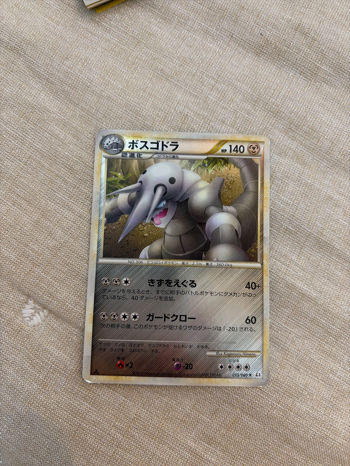 Aggron (JP) 055/080 · 1st Edition (Clash at the Summit)