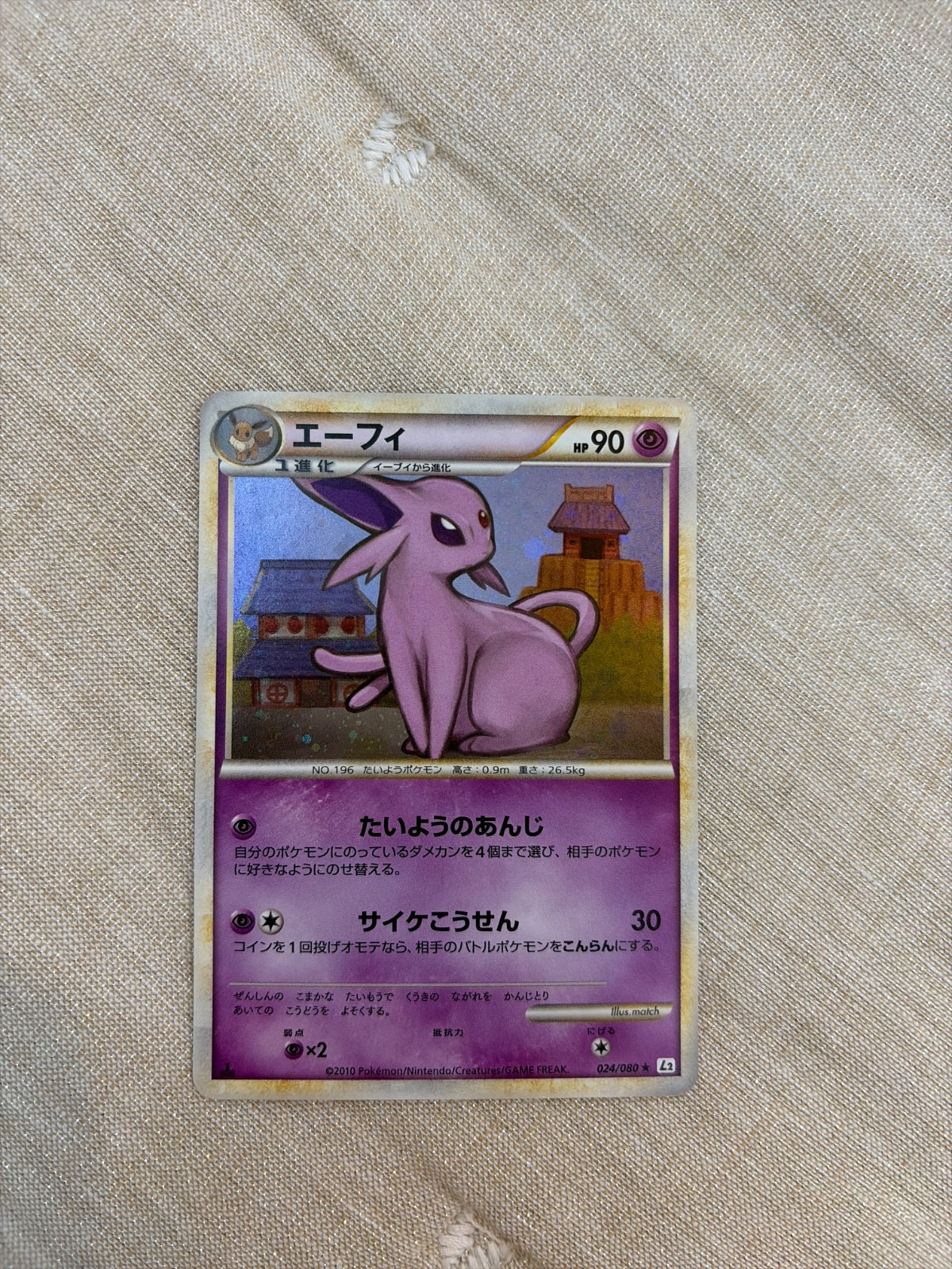 Espeon (JP) 024/080 · 1st Edition (Reviving Legends)