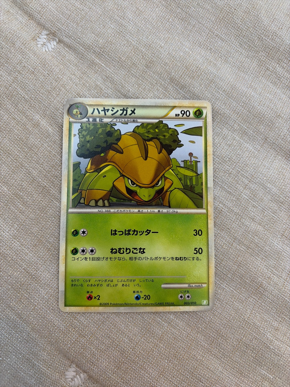 Grotle 003/010 (Battle Starter Deck (Torterra))