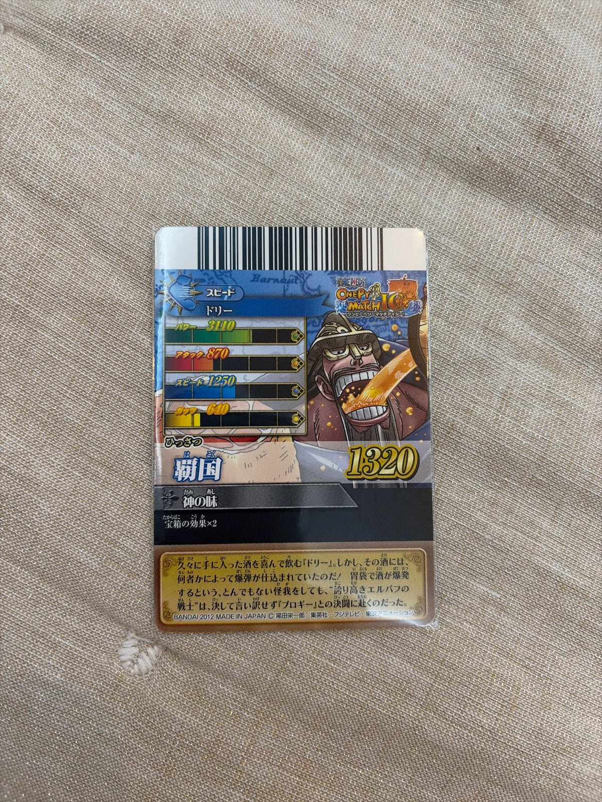One Piece Berry Match Icy Data Carddass Trading Card Used IC442