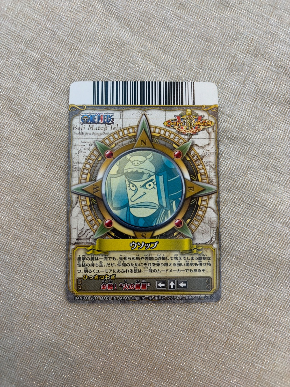 One Piece Berry Match Double Strong World Usopp Card C401W R10 Used