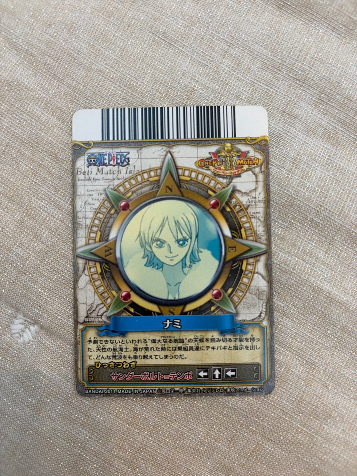 Out of print One Piece One Piece Berry Match Double Nami C400-W R Rare