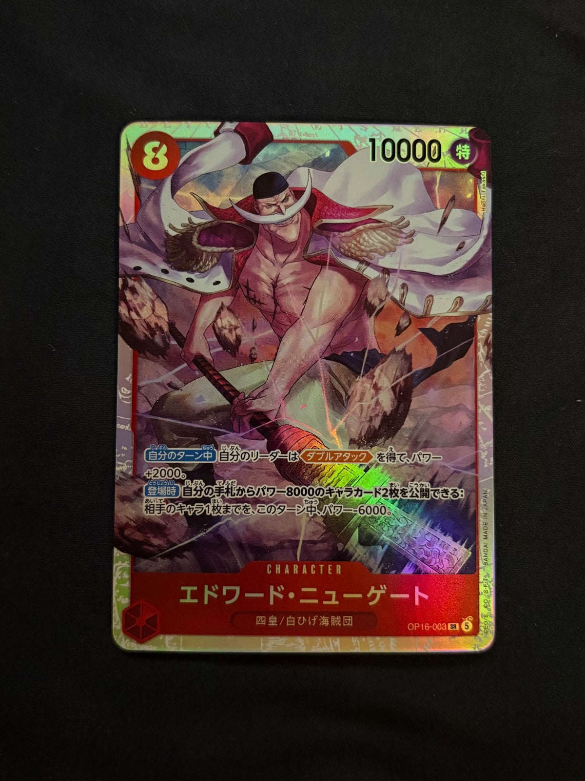 Edward.Newgate (JP) OP16-003 (The Time of Battle)