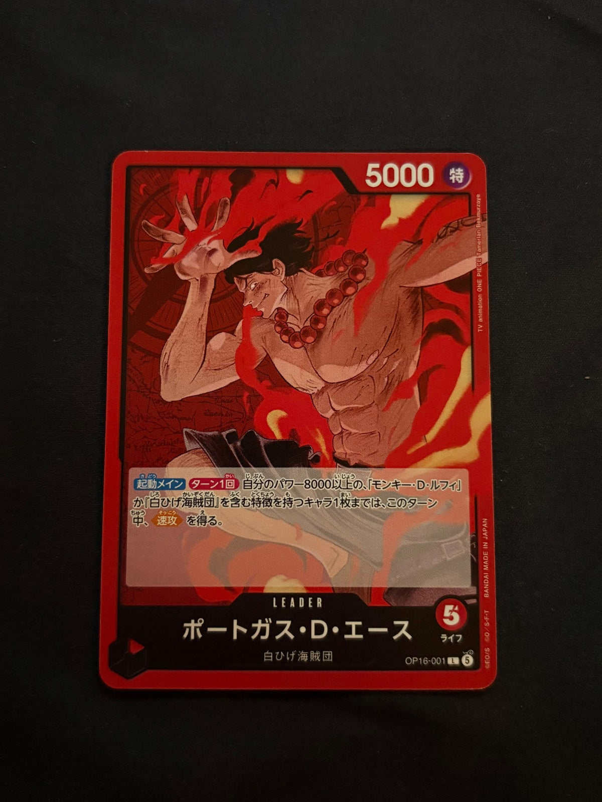 Portgas.D.Ace (JP) OP16-001 (The Time of Battle)