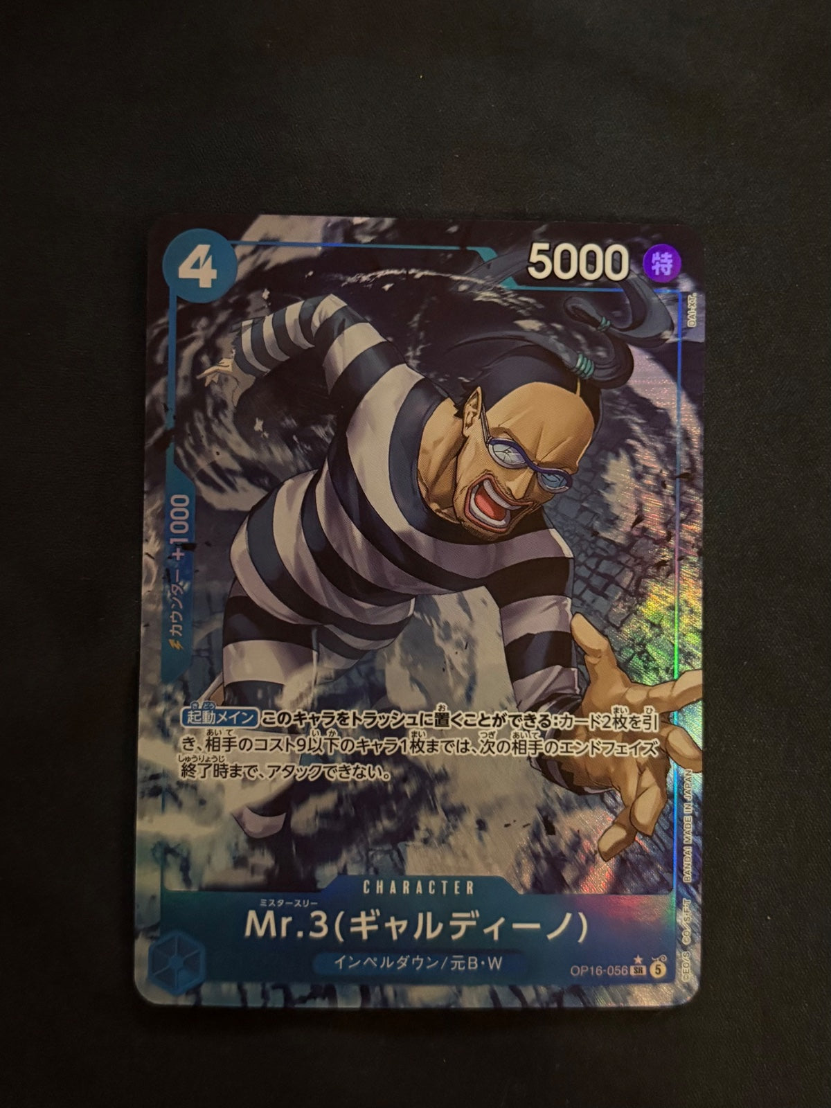 Mr.3 (JP) OP16-056 (The Time of Battle)