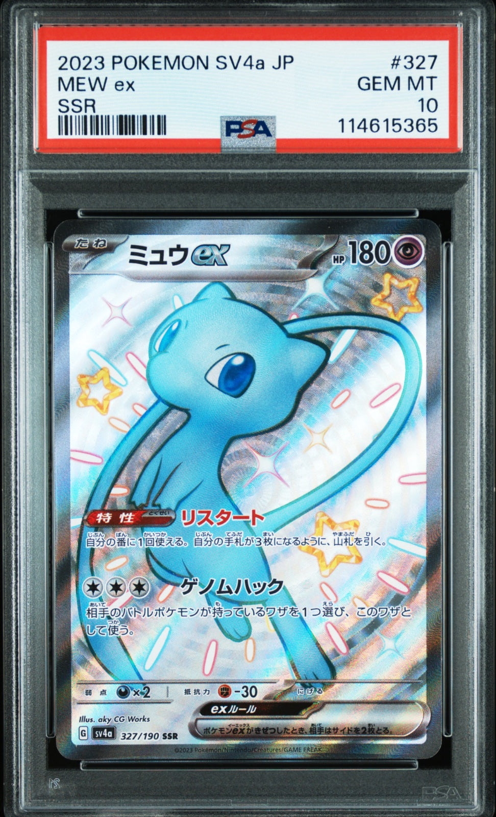 Mew ex (JP) 327/190 (Shiny Treasure ex) — PSA 10