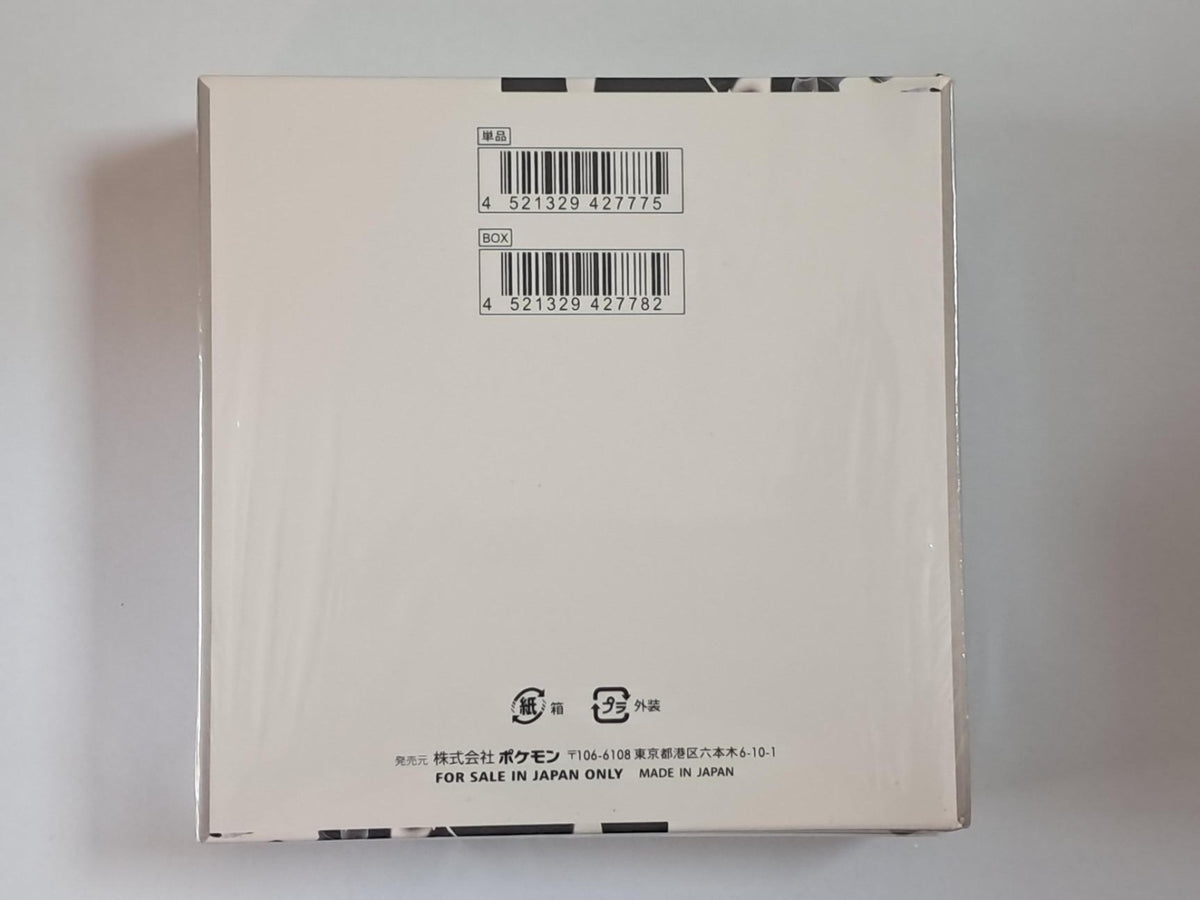 Japanese White Flare SV11W