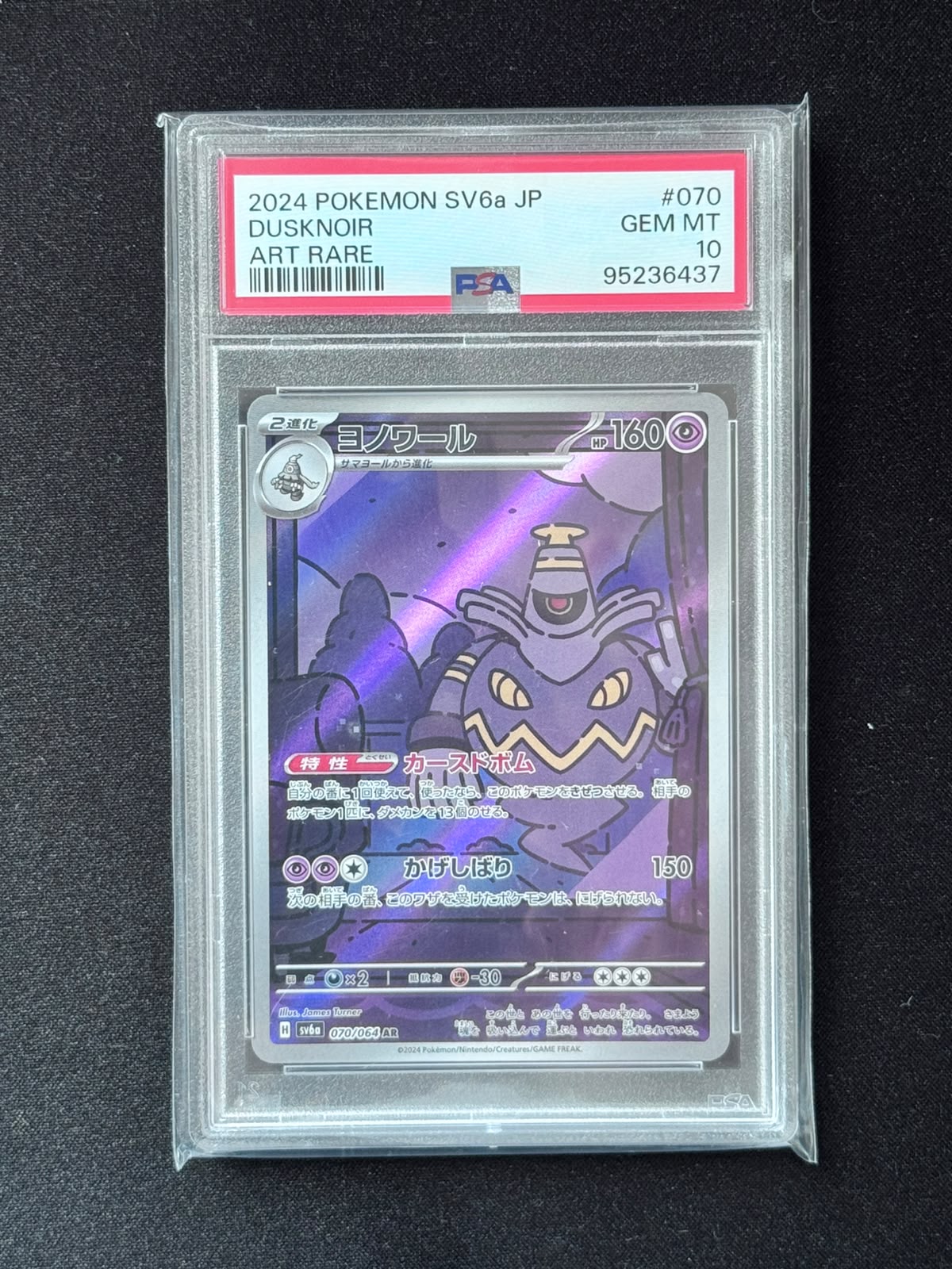 Dusknoir (JP) 070/064 (Night Wanderer)