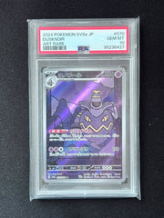 Dusknoir (JP) 070/064 (Night Wanderer)
