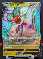 Noivern 39 (CN)