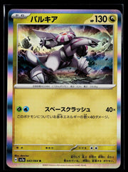 Palkia (JP) 043/064 (Paradise Dragona)