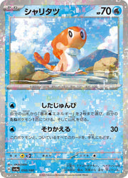 Tatsugiri (JP) 050/190 · Reverse Holofoil (Shiny Treasure ex)