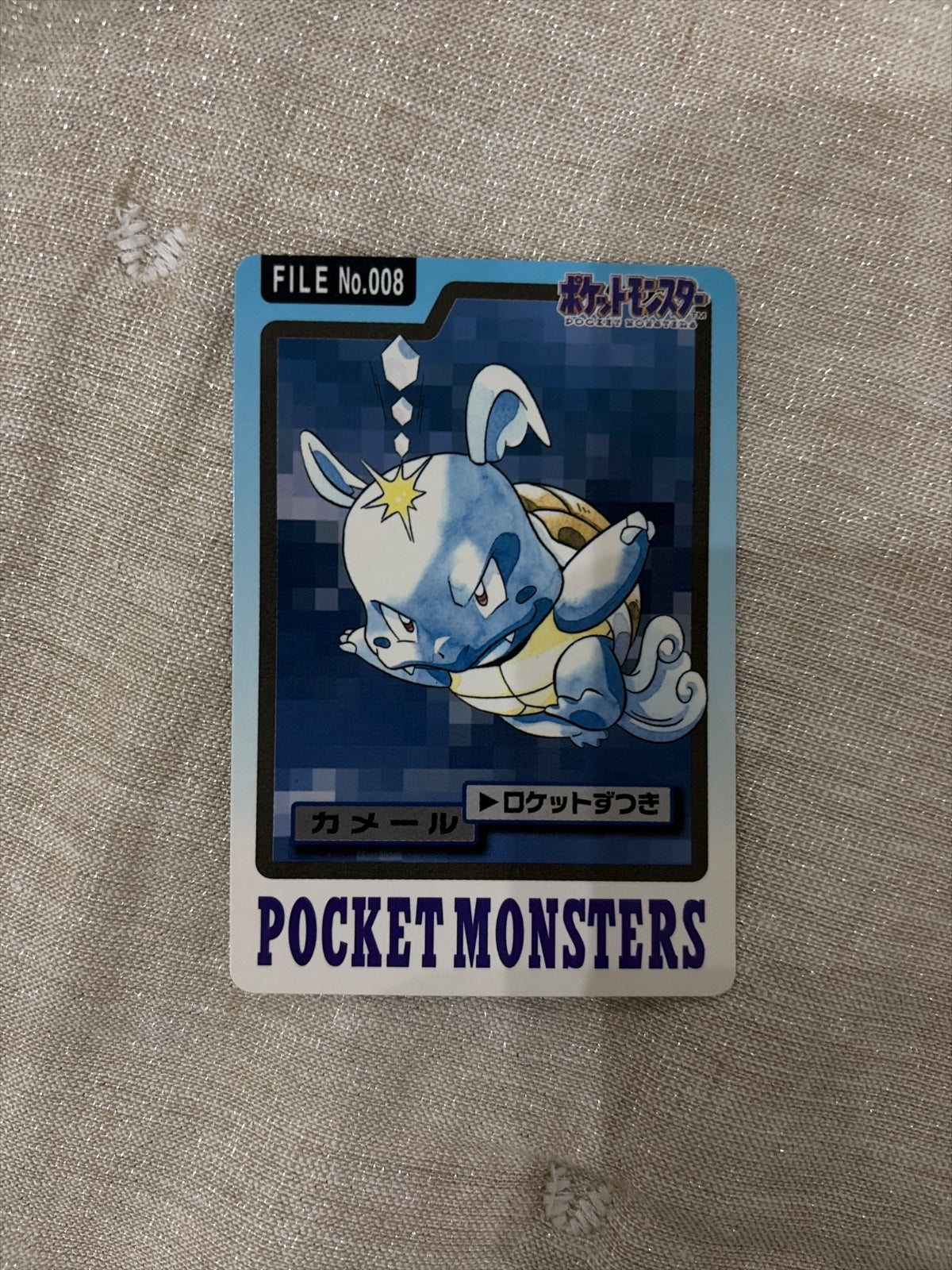 Wartortle (JP) 008 (Pokemon Monsters Carddass)