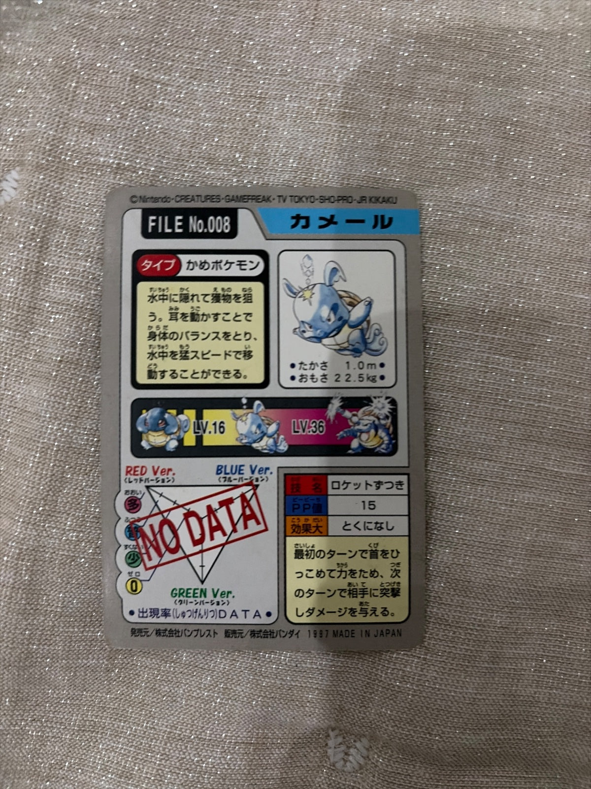 Wartortle (JP) 008 (Pokemon Monsters Carddass)