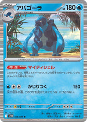 Carracosta 026/086 (Black Bolt)