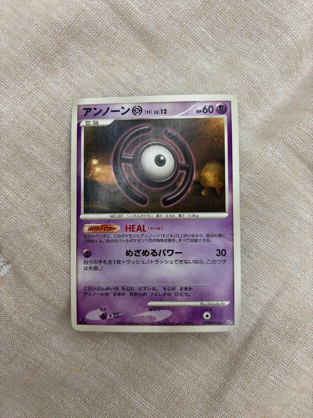 Unown H (JP) DPBP#236 · 1st Edition (Moonlit Pursuit)