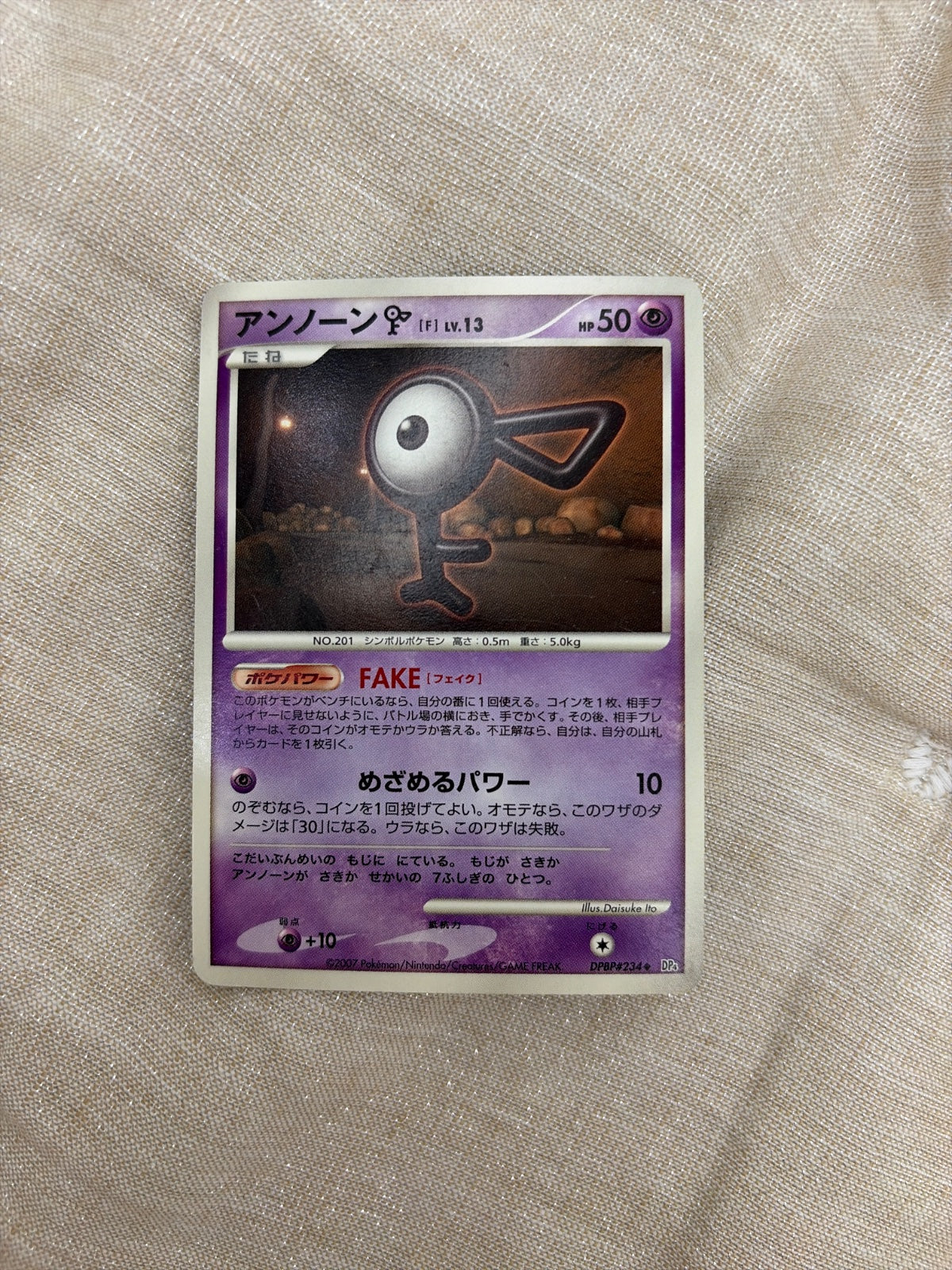 Unown F (JP) DPBP#234 (Moonlit Pursuit)