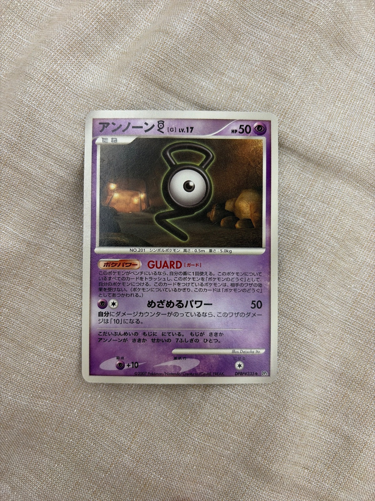 Unown G (JP) DPBP#235 · Unlimited (Moonlit Pursuit)