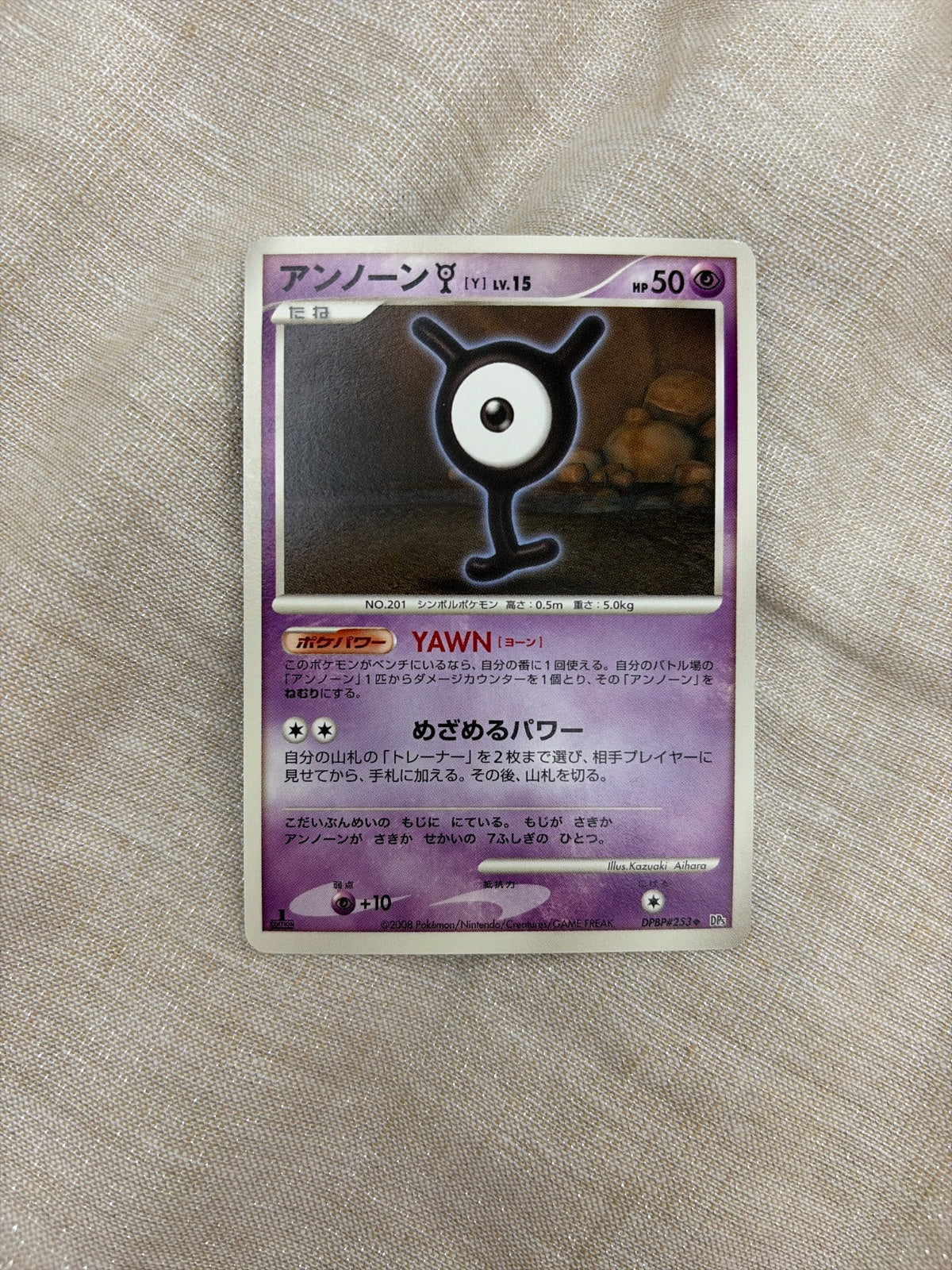 Unown Y (JP) DPBP#253 · 1st Edition (Cry From the Mysterious)