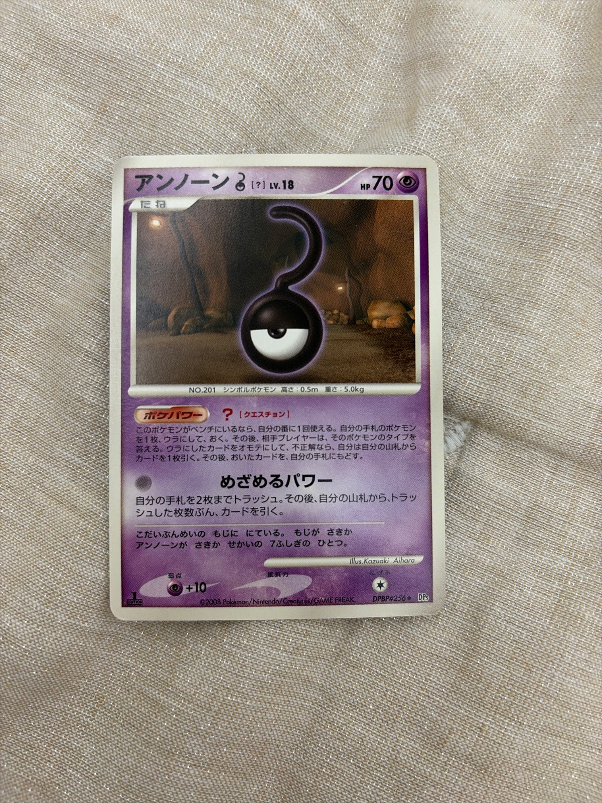 Unown ? (JP) DPBP#256 (Cry From the Mysterious)