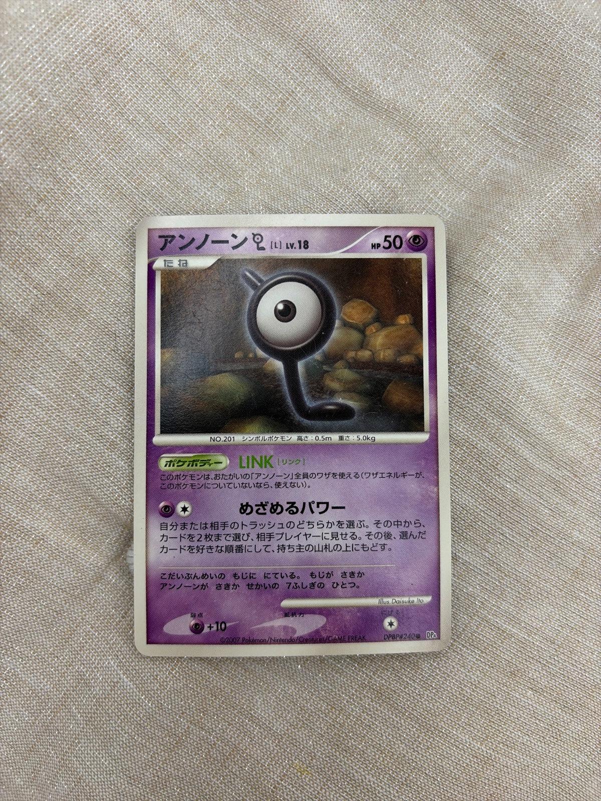 Unown L (JP) DPBP#240 · Unlimited (Dawn Dash)