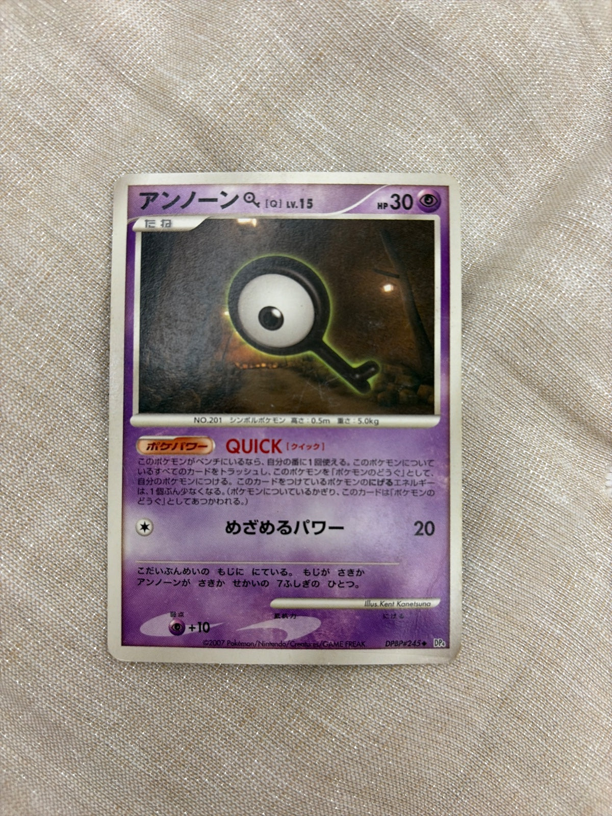 Unown Q (JP) DPBP#245 · Unlimited (Dawn Dash)