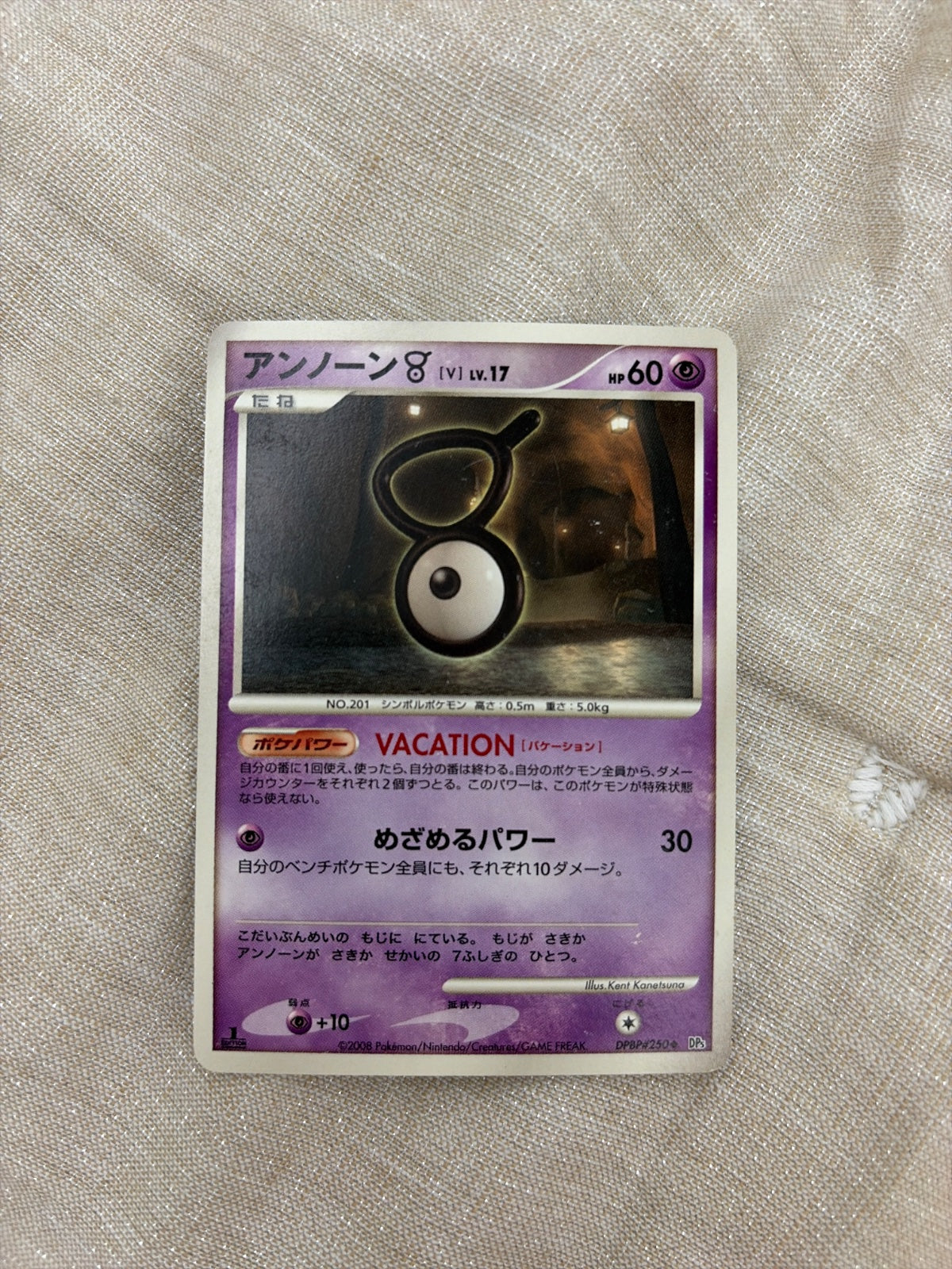 Unown V (JP) DPBP#250 (Cry From the Mysterious)