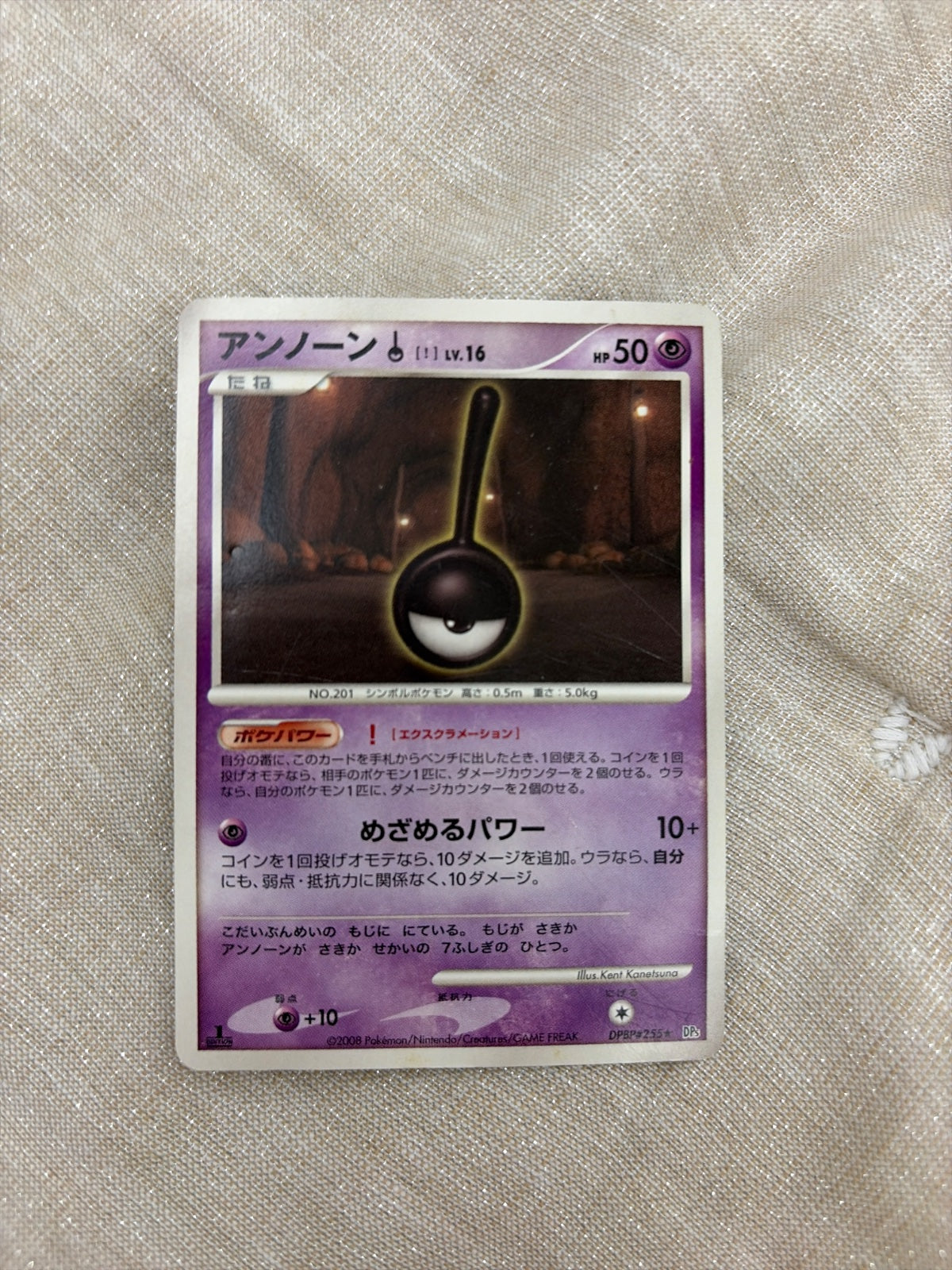 Unown ! · 1st Edition (DP5: Temple of Anger)