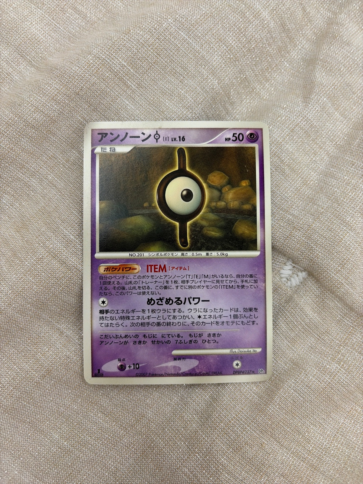 Unown I · 1st Edition (Secret of the Lakes)