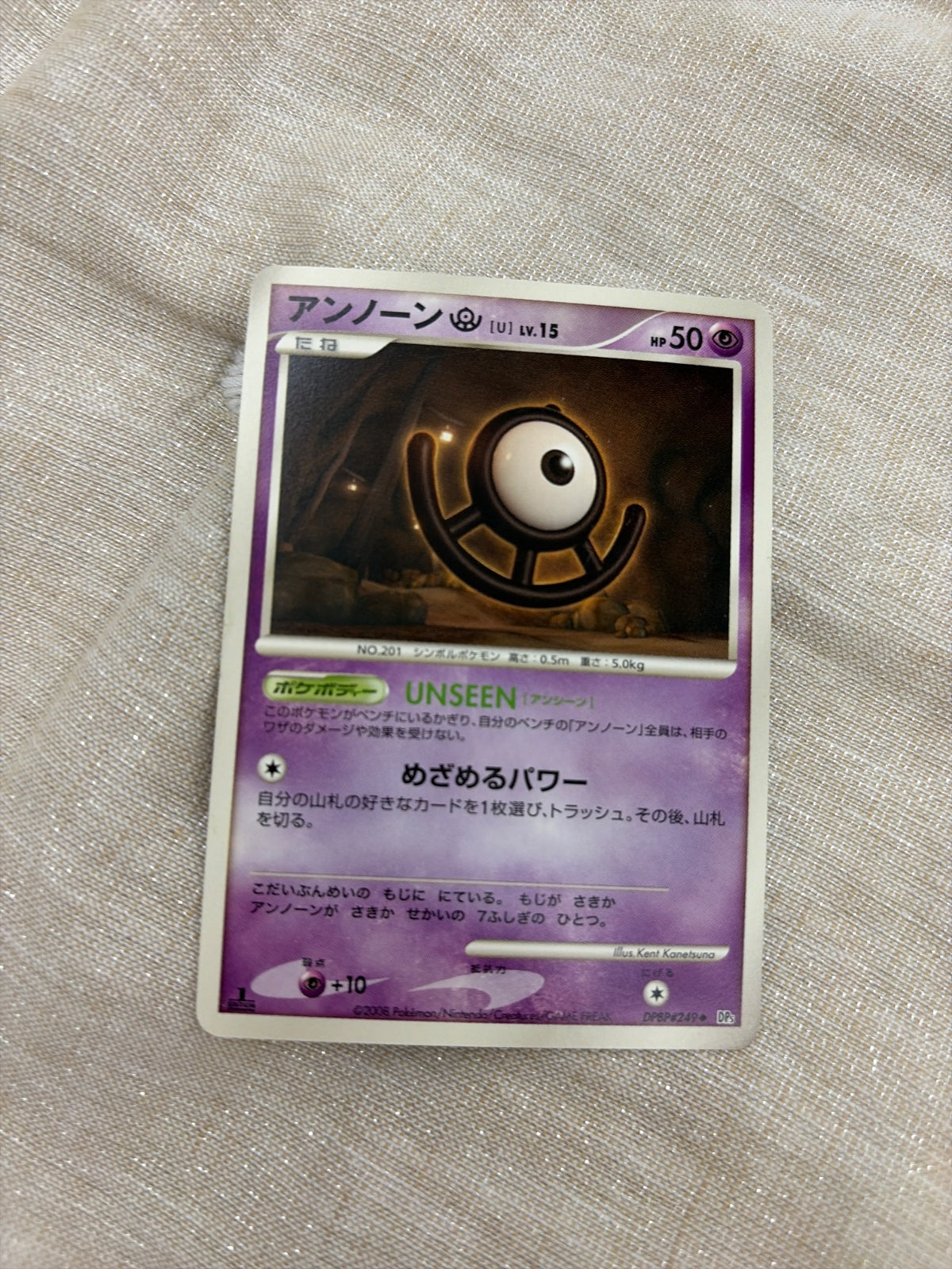 Unown U · 1st Edition (DP5: Temple of Anger)