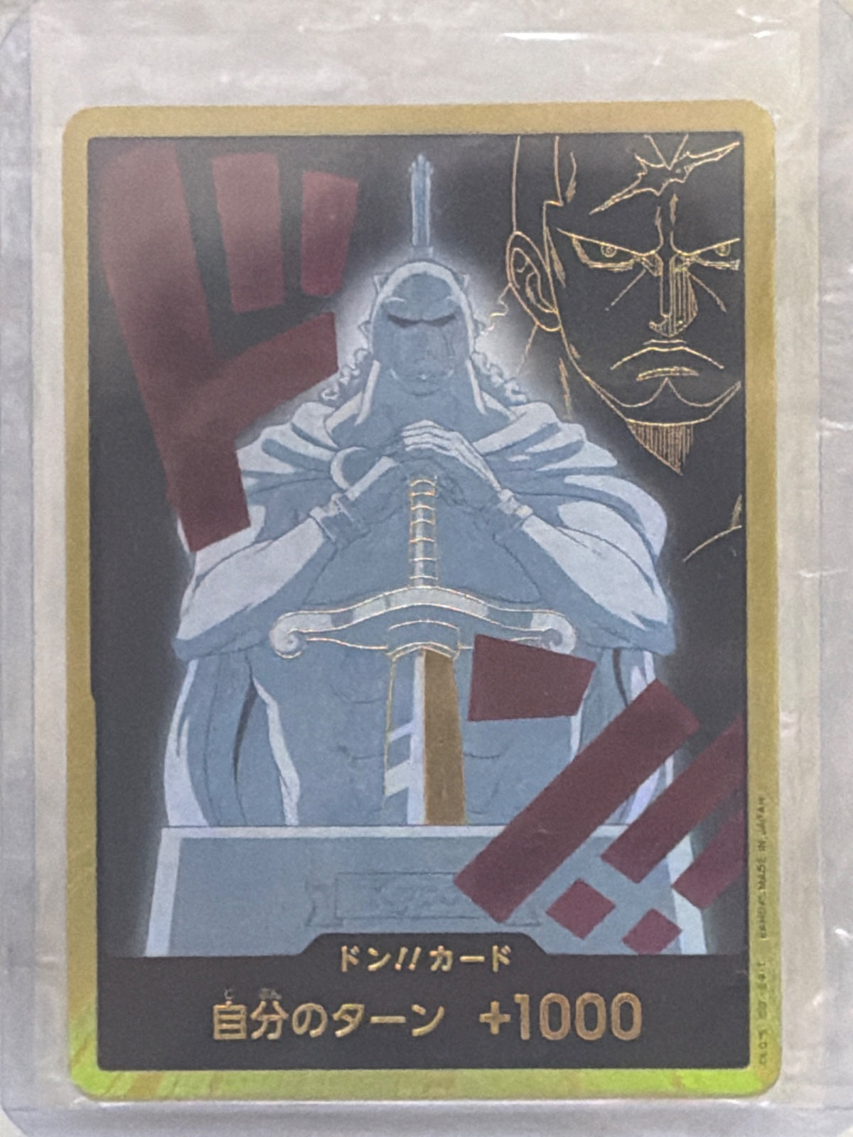 Don!! Card (Kyros) (gold) (JP)