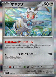 Magearna 120/193 (MEGA Dream ex)
