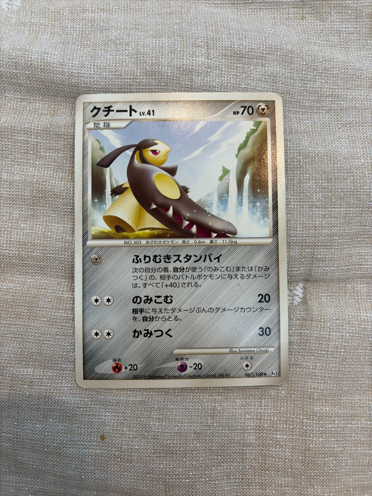 Mawile (JP) 067/100 · Normal (Beat of the Frontier)