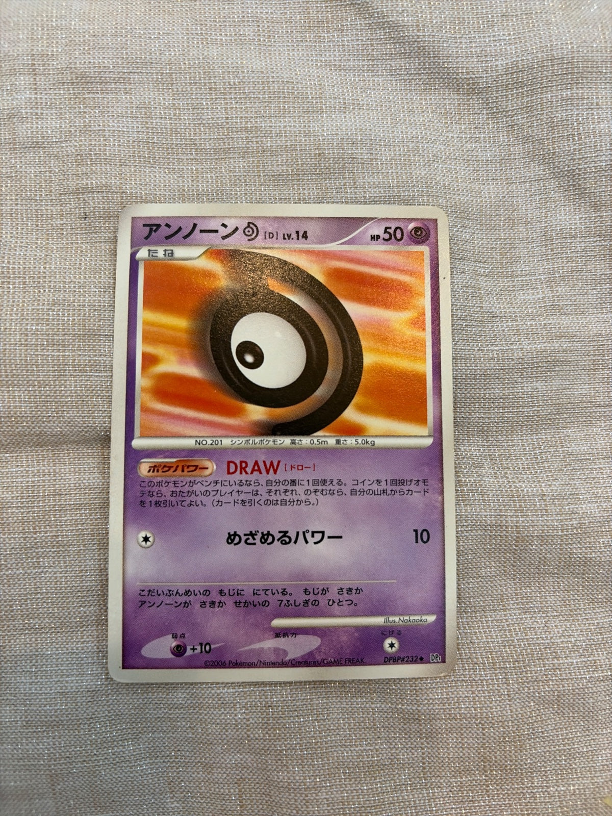 Unown D · Unlimited (Space-Time Creation)