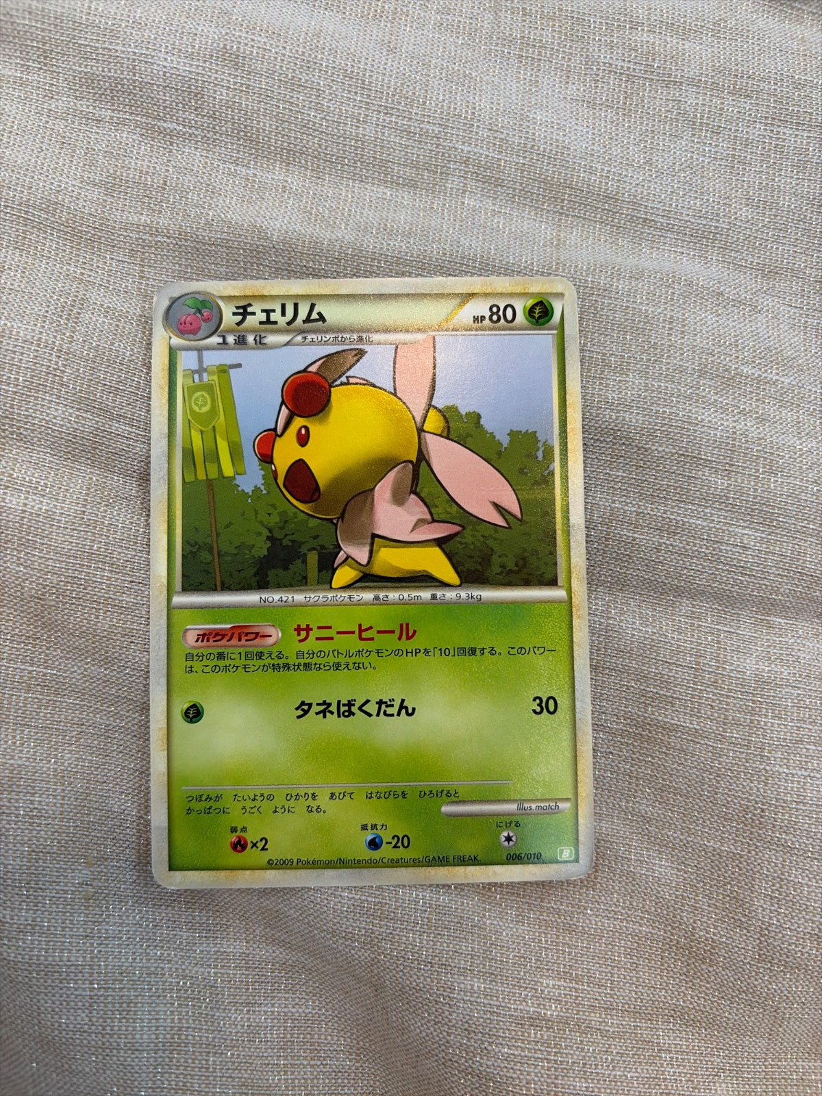 Cherrim 006/010 (Battle Starter Deck (Torterra))