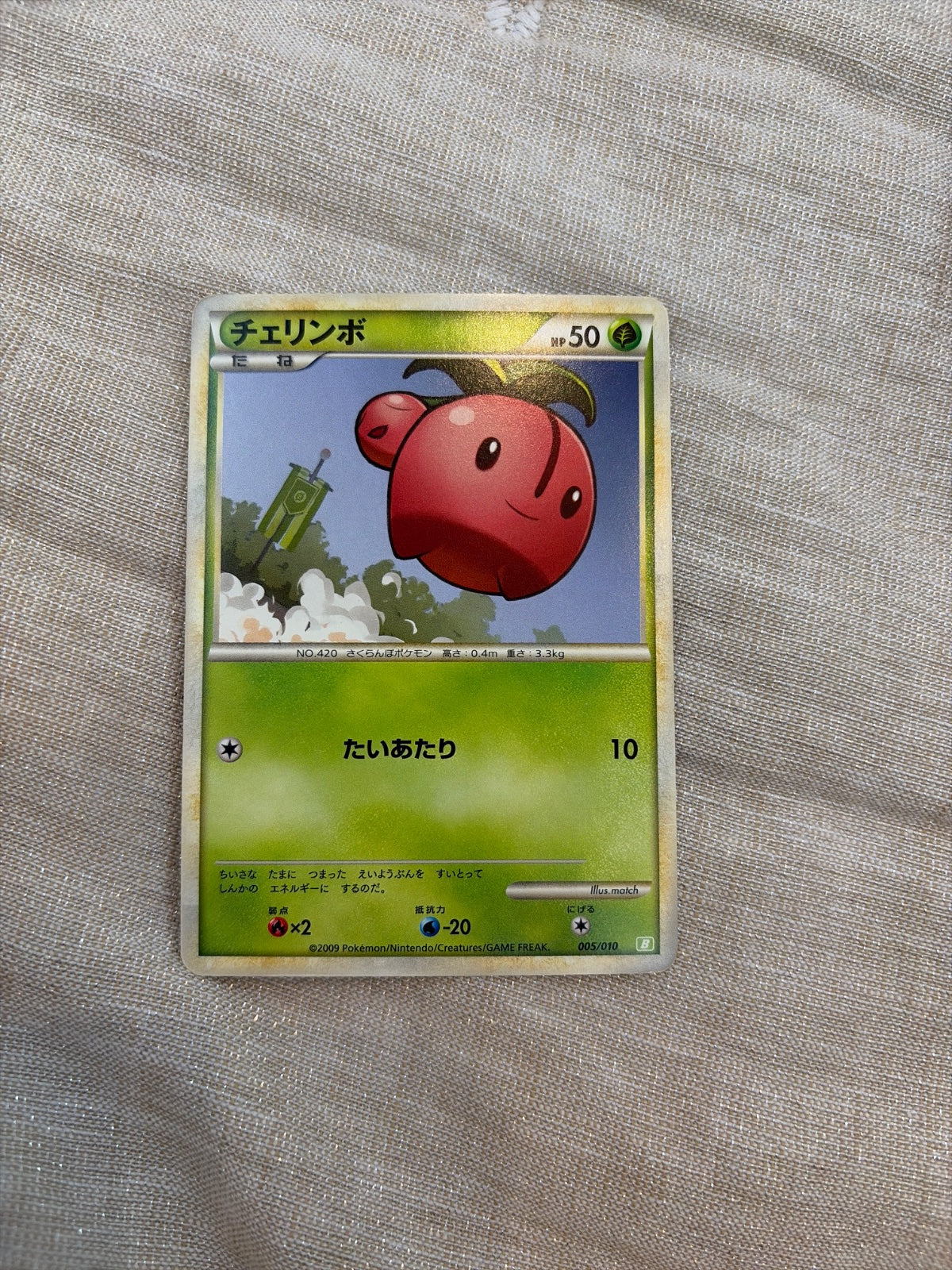 Cherubi 005/010 (Battle Starter Deck (Torterra))