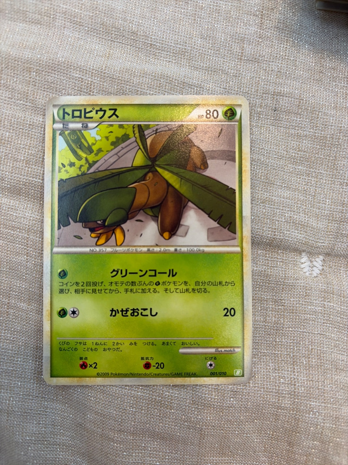 Tropius 001/010 (Battle Starter Deck (Torterra))