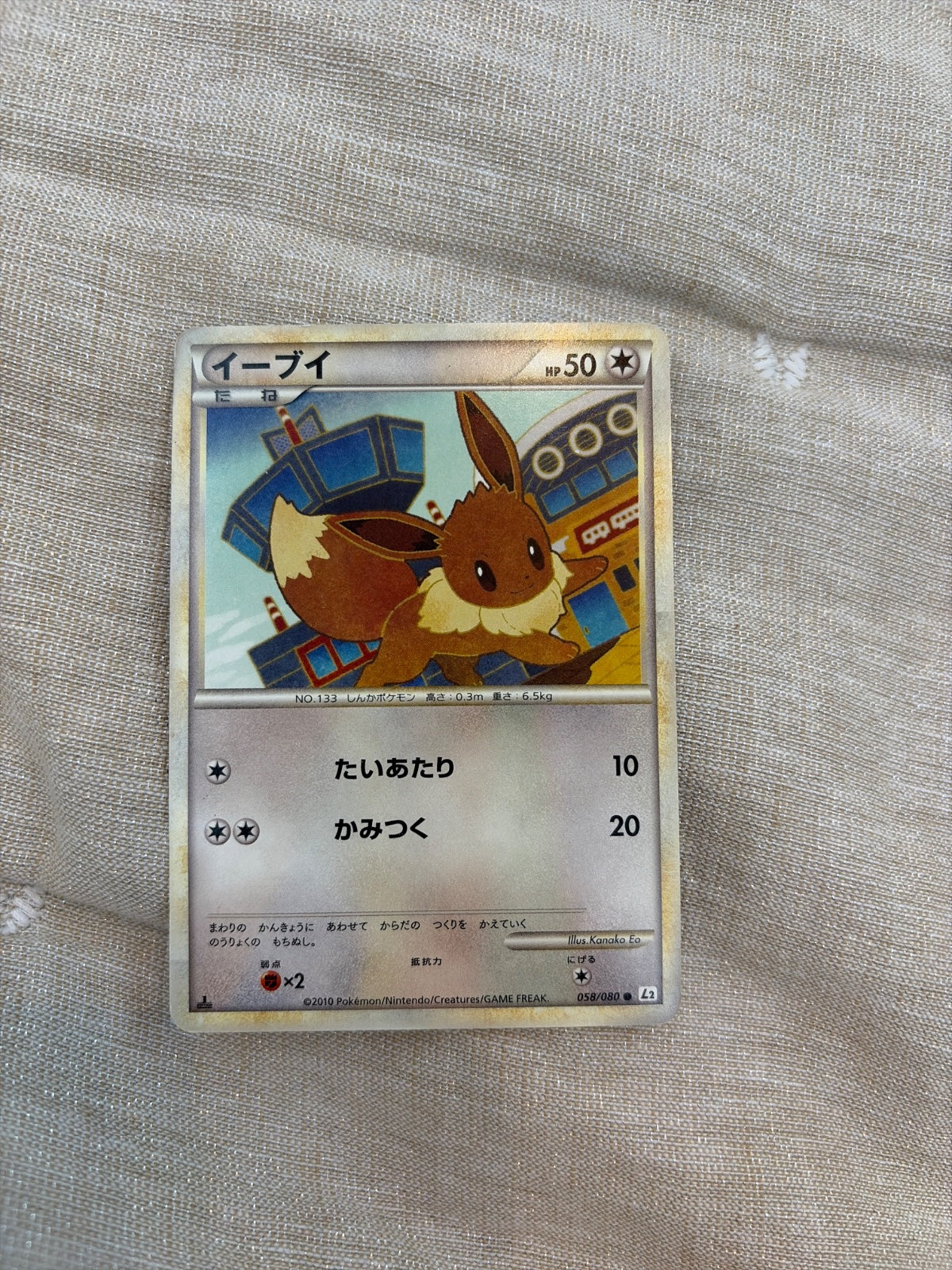 Eevee (JP) 058/080 · 1st Edition (Reviving Legends)