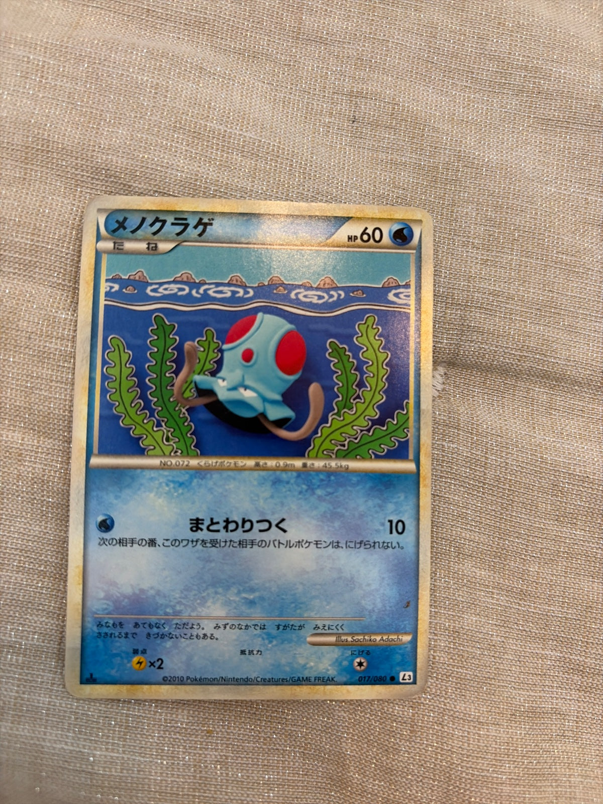 Tentacool (JP) 017/080 · 1st Edition (Clash at the Summit)