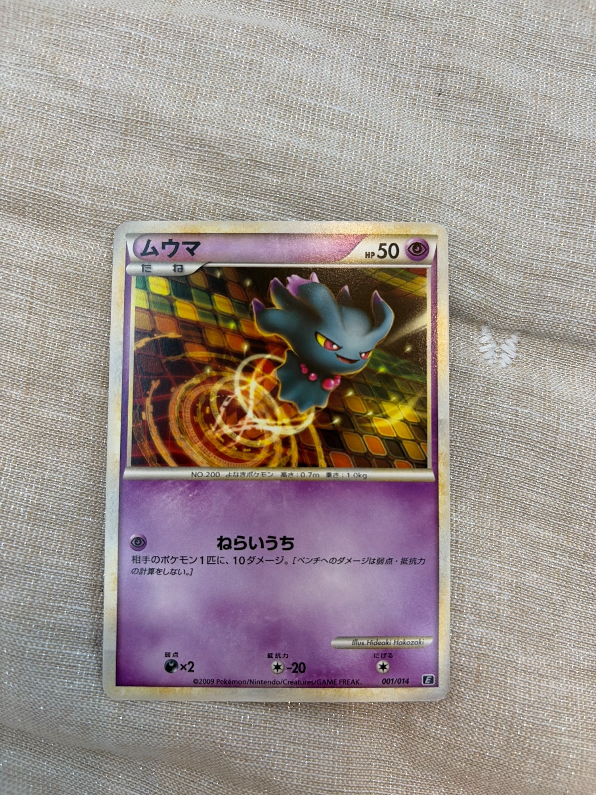 Misdreavus 001/014 (Leafeon vs Metagross Expert Deck (Metagross))
