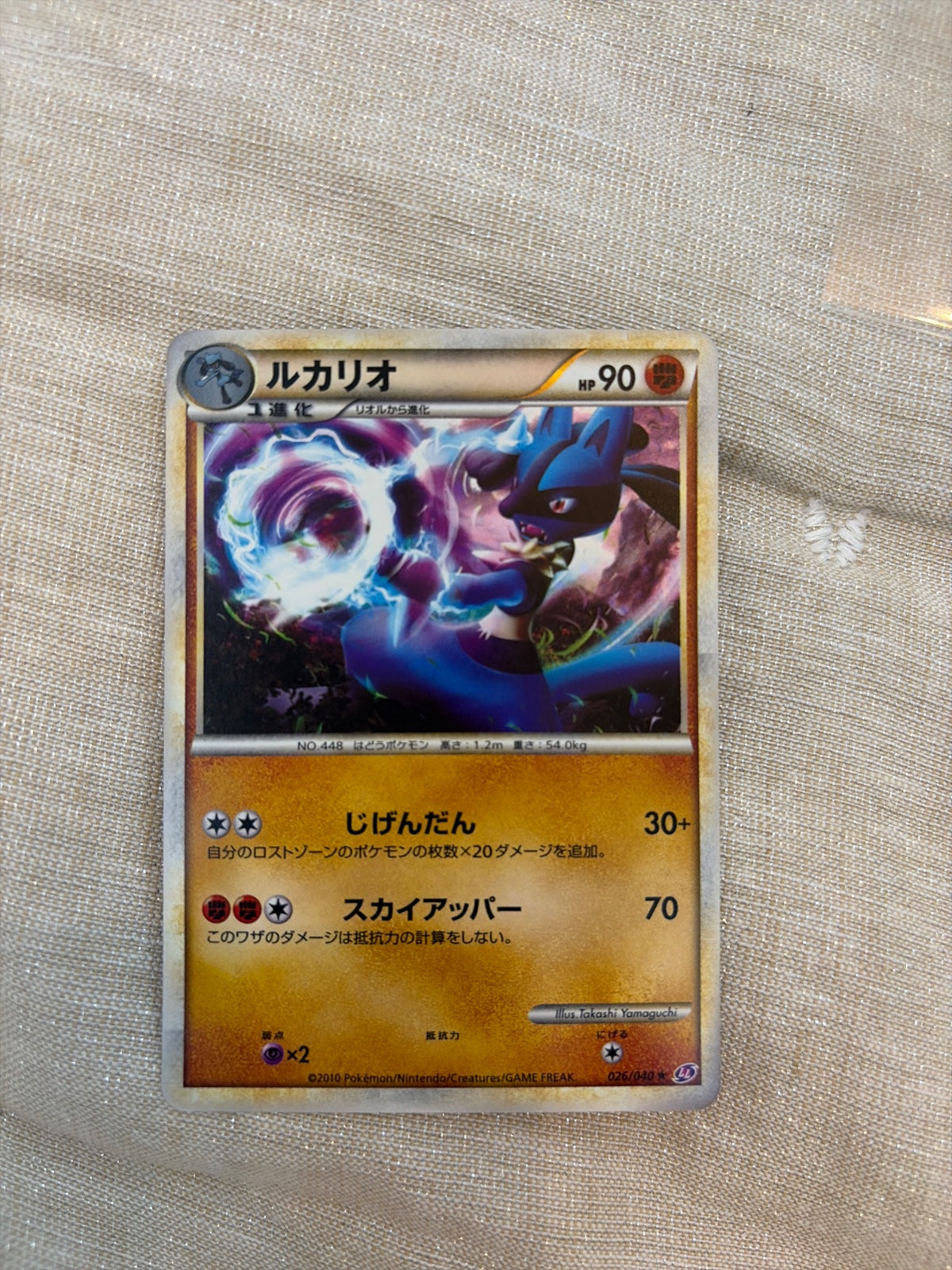 Lucario (JP) 026/040 (Lost Link)