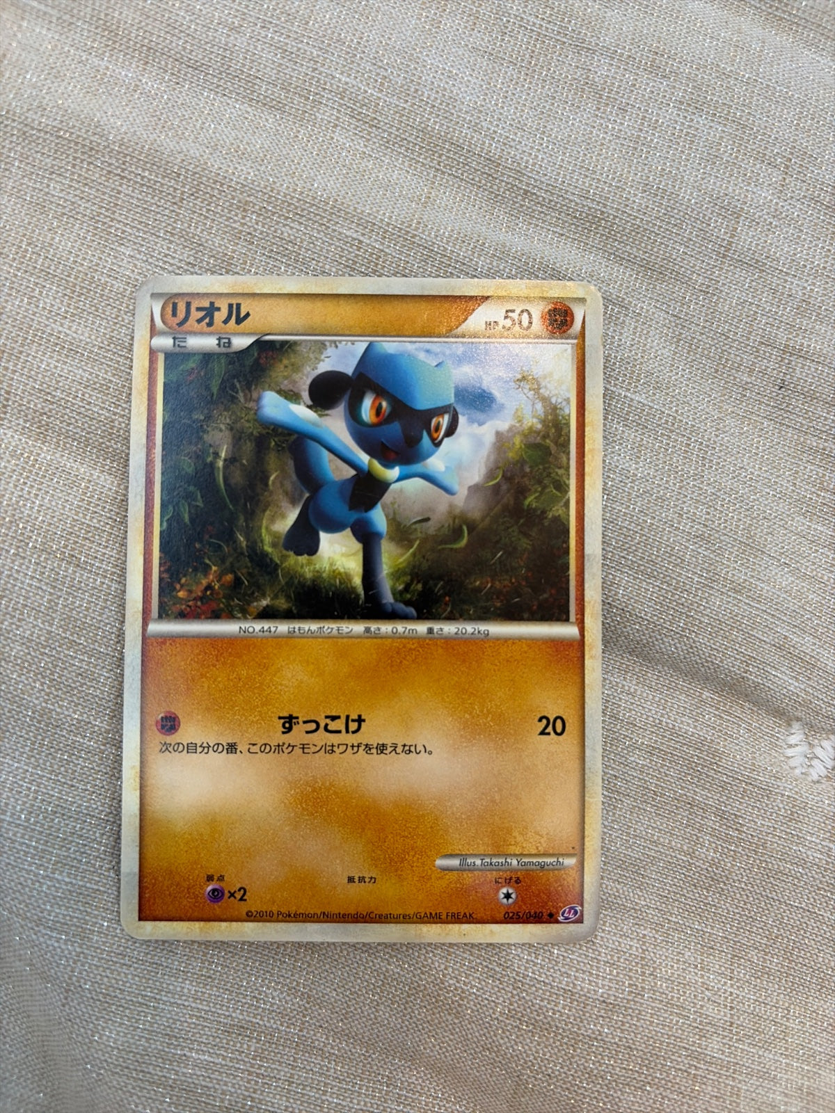 Riolu (JP) 025/040 (Lost Link)