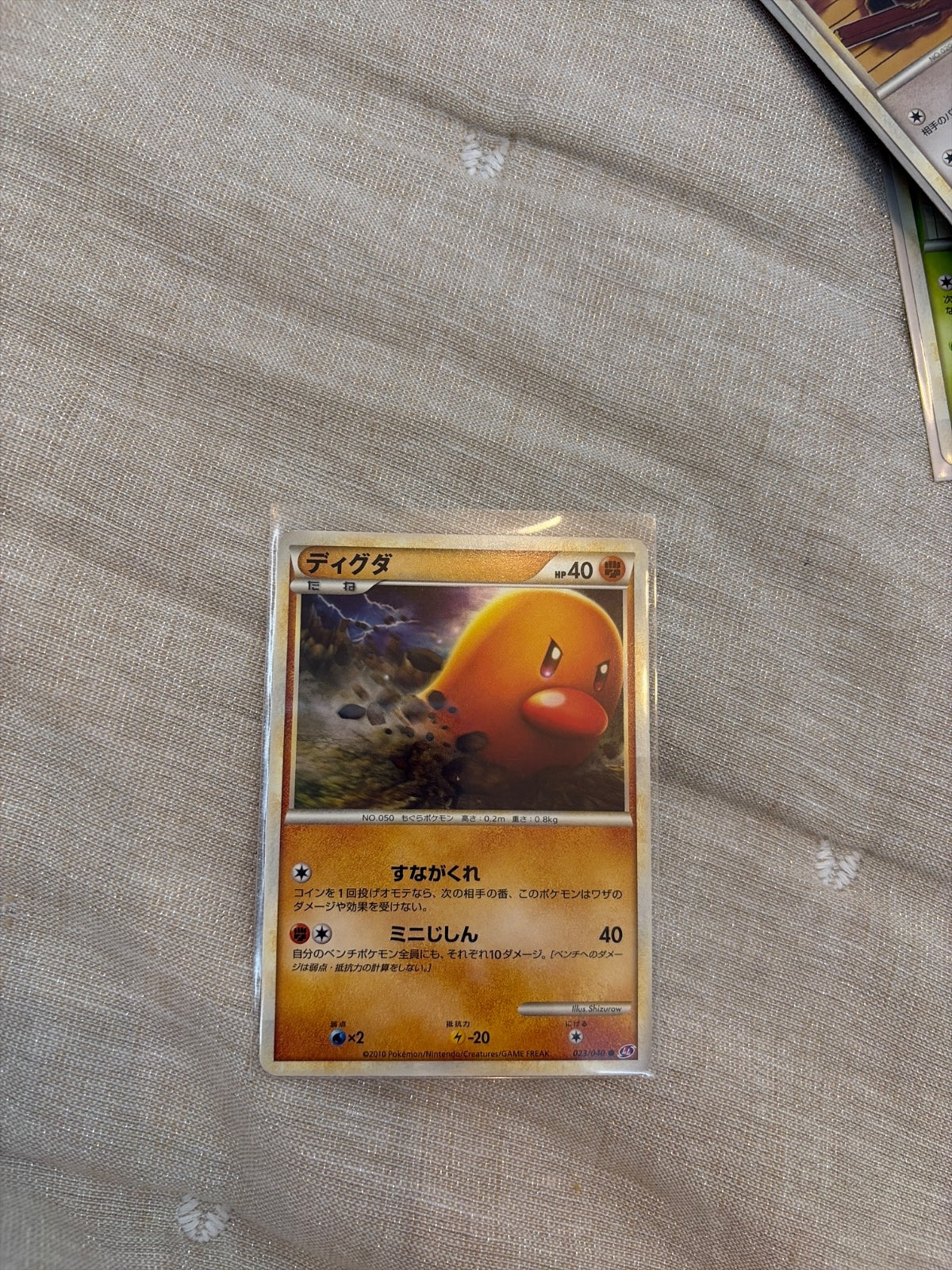 Diglett (JP) 023/040 (Lost Link)