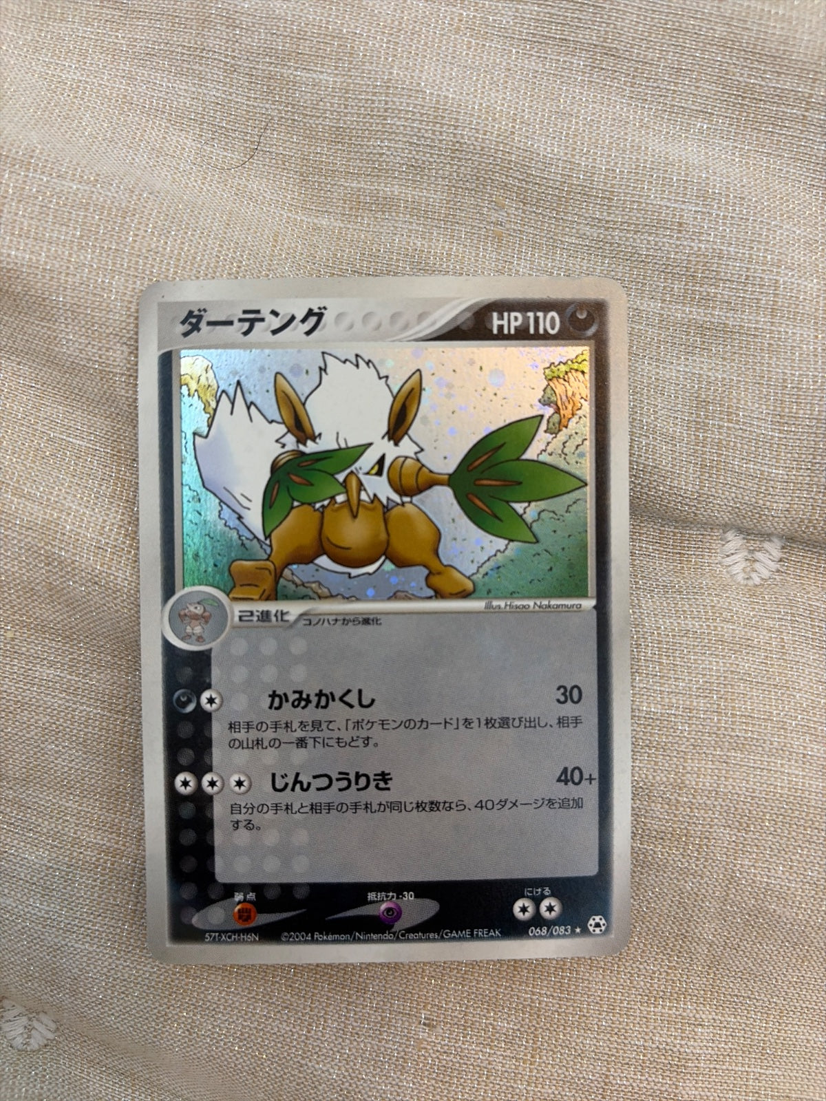 Shiftry (JP) 068/083 (EX Hidden Legends (Japanese))