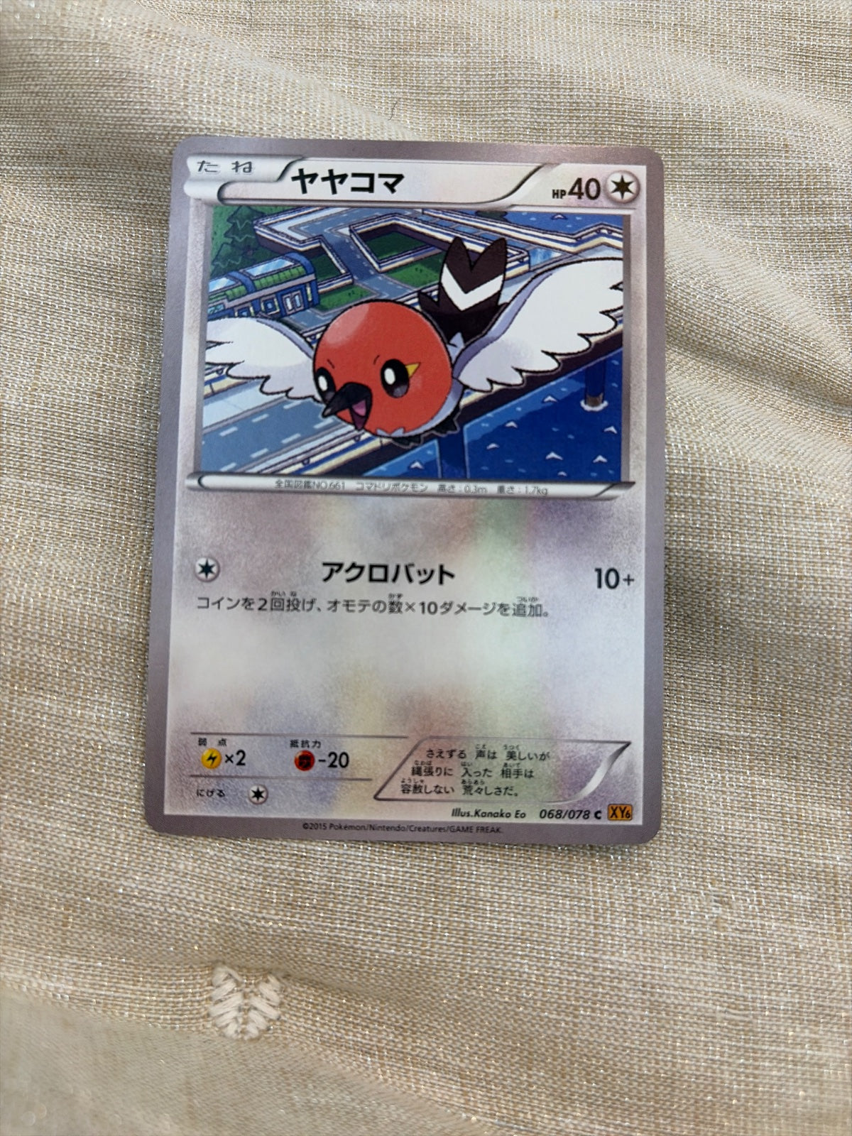 Fletchling (JP) 068/078 (Emerald Break)