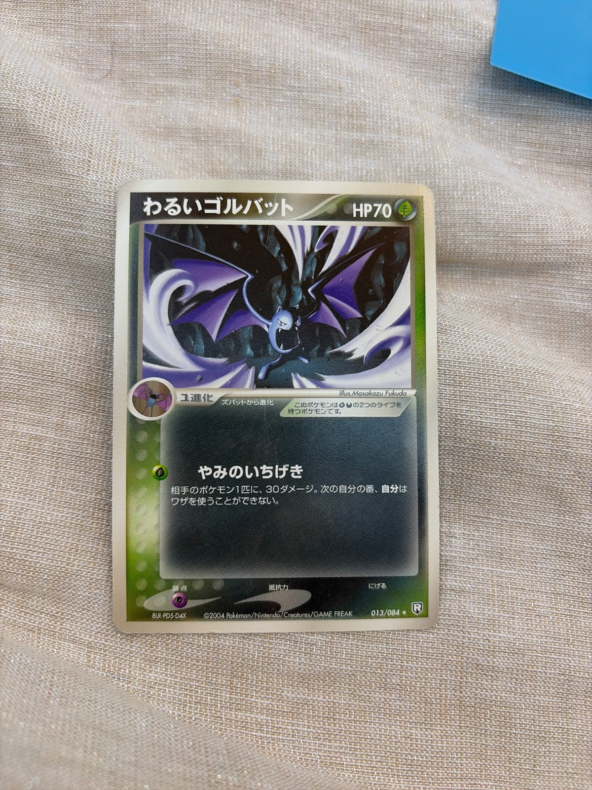 Dark Golbat (JP) 013/084 · 1st Edition (Rocket Gang Strikes Back)