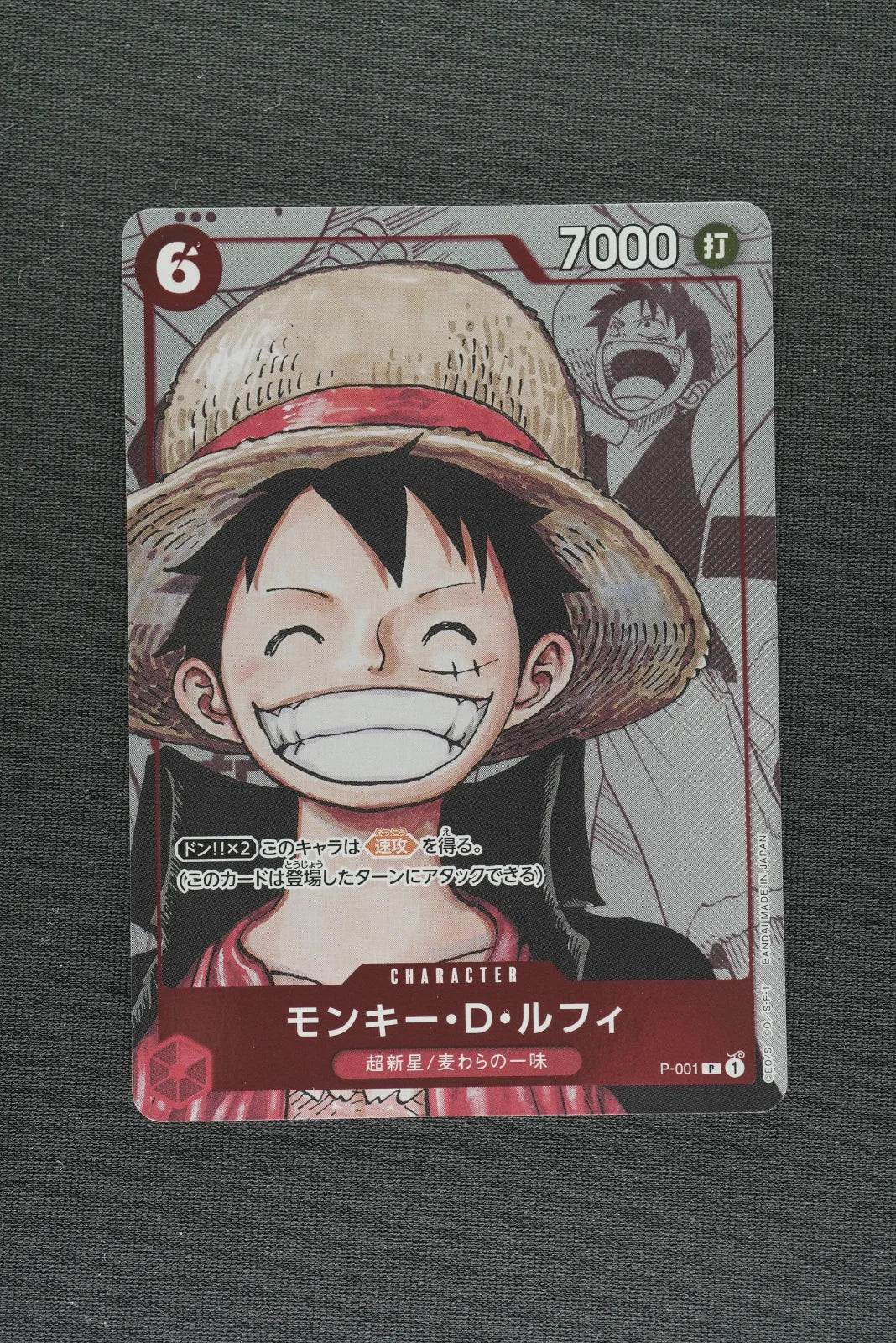 Monkey D Luffy [25th] (JP) P-001 (One Piece Promotion Cards (JP))